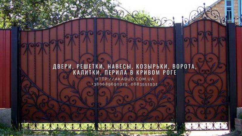 Двери, решетки, навесы, козырьки, ворота, калитки, перила в Кривом Роге - <ro>Изображение</ro><ru>Изображение</ru> #2, <ru>Объявление</ru> #1701897