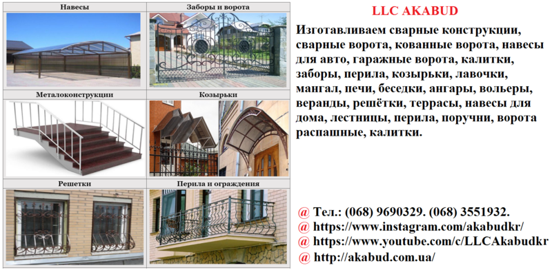 Двери, решетки, навесы, козырьки, ворота, калитки, перила в Кривом Роге - <ro>Изображение</ro><ru>Изображение</ru> #5, <ru>Объявление</ru> #1701897