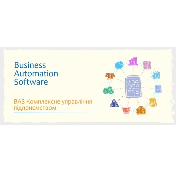 Аренда, продажа и установка BAS (1С), внедрение, сопровождение - <ro>Изображение</ro><ru>Изображение</ru> #4, <ru>Объявление</ru> #1705385