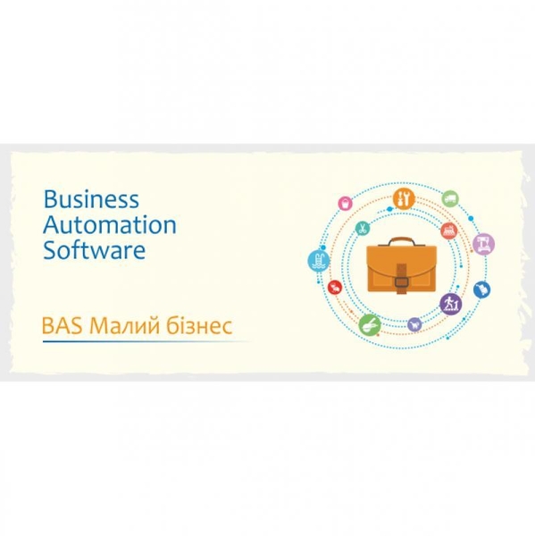 Аренда, продажа и установка BAS (1С), внедрение, сопровождение - <ro>Изображение</ro><ru>Изображение</ru> #5, <ru>Объявление</ru> #1705385