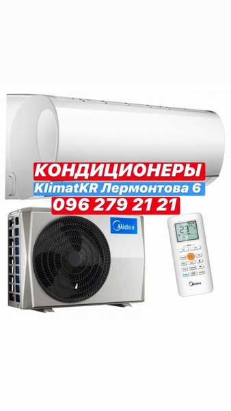 Кондиционер для дома. Установка за 1 день на. Лермонтова, 6. Кривой Рог. - <ro>Изображение</ro><ru>Изображение</ru> #8, <ru>Объявление</ru> #1711011