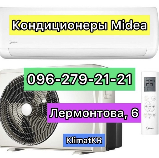 Кондиционер для дома. Установка за 1 день на. Лермонтова, 6. Кривой Рог. - <ro>Изображение</ro><ru>Изображение</ru> #2, <ru>Объявление</ru> #1711011
