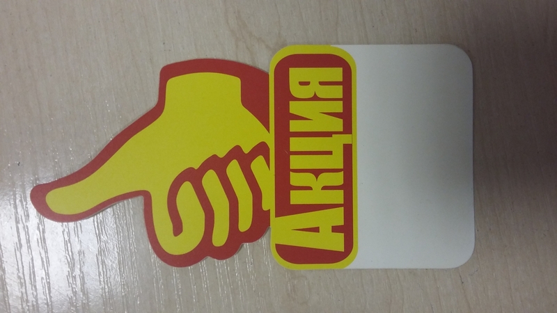 ценники акция, новинка, супер цена,  - <ro>Изображение</ro><ru>Изображение</ru> #3, <ru>Объявление</ru> #1681560