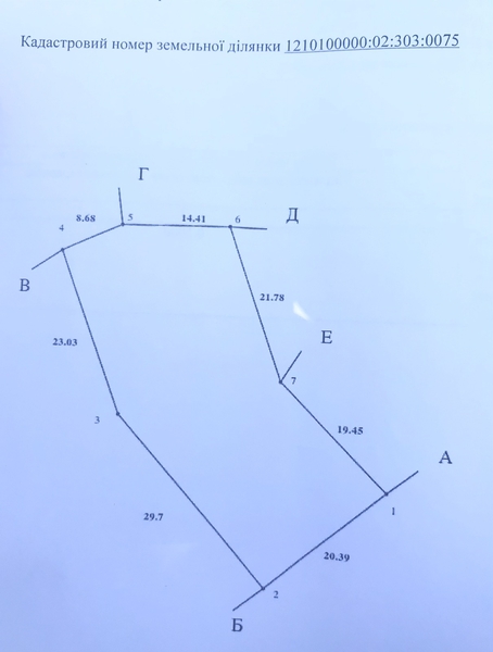 Продам участок 20 соток, ул.Саксаганская - <ro>Изображение</ro><ru>Изображение</ru> #5, <ru>Объявление</ru> #1713119