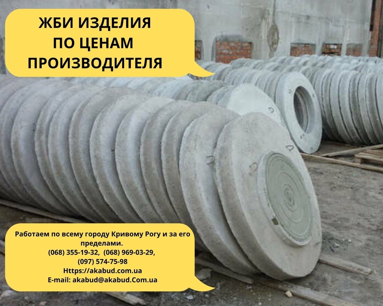 Кольца для колодцев и выгребных ям (крышки, днища) - <ro>Изображение</ro><ru>Изображение</ru> #10, <ru>Объявление</ru> #1715614