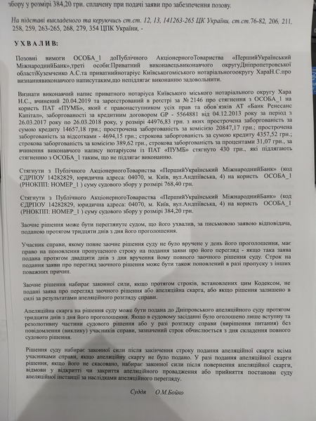 Отмена исполнительной надписи нотариуса - <ro>Изображение</ro><ru>Изображение</ru> #3, <ru>Объявление</ru> #1716811
