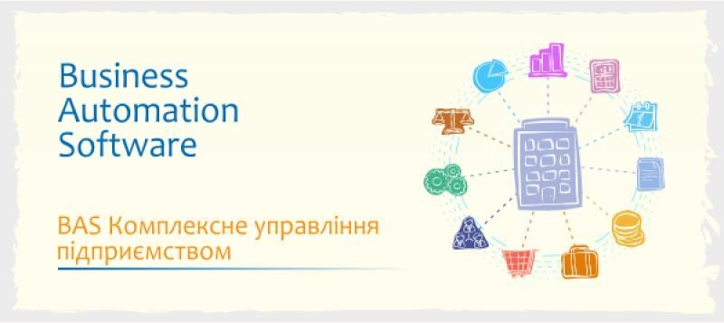 Аренда, продажа и установка BAS и 1С, внедрение, сопровождение - <ro>Изображение</ro><ru>Изображение</ru> #5, <ru>Объявление</ru> #1717289