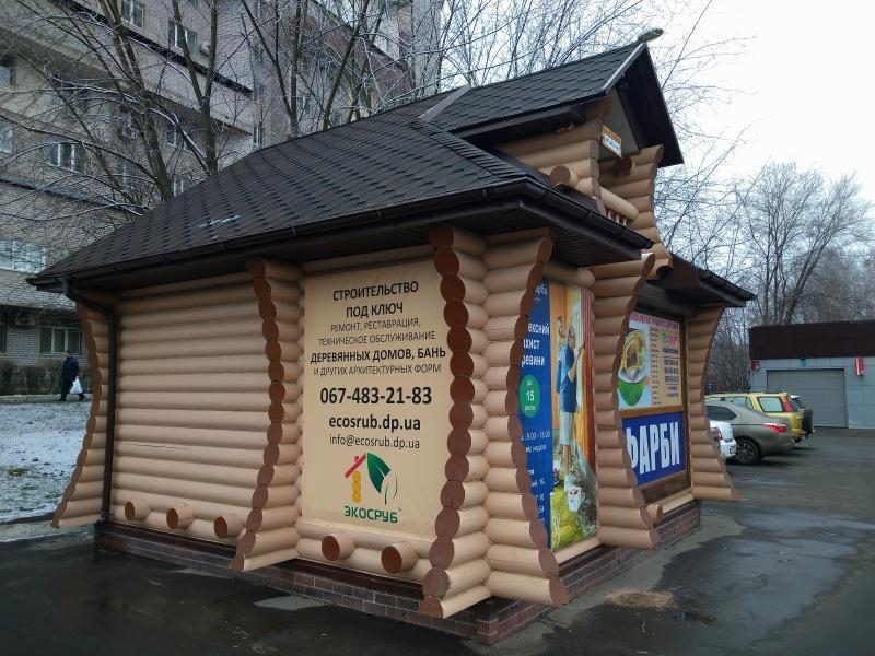 Ремонт и реставрация, деревянных домов и бань.  - <ro>Изображение</ro><ru>Изображение</ru> #6, <ru>Объявление</ru> #1718285