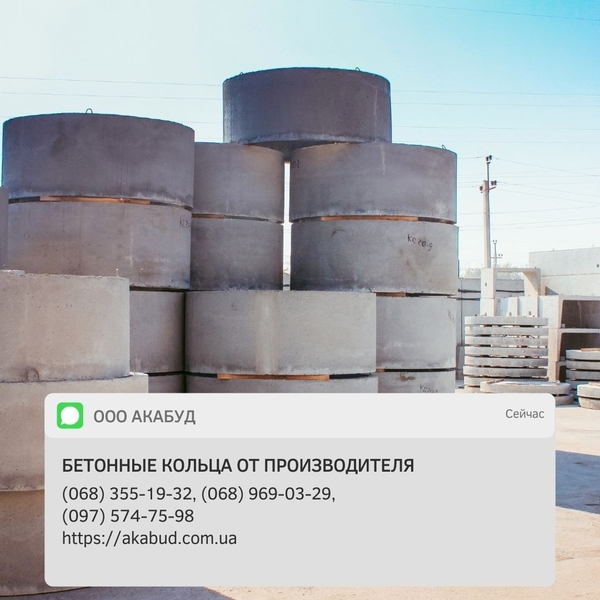 ЖБИ кольца, днища, люки. Еврозабор, виноградные столбы. Бордюры - <ro>Изображение</ro><ru>Изображение</ru> #6, <ru>Объявление</ru> #1722286