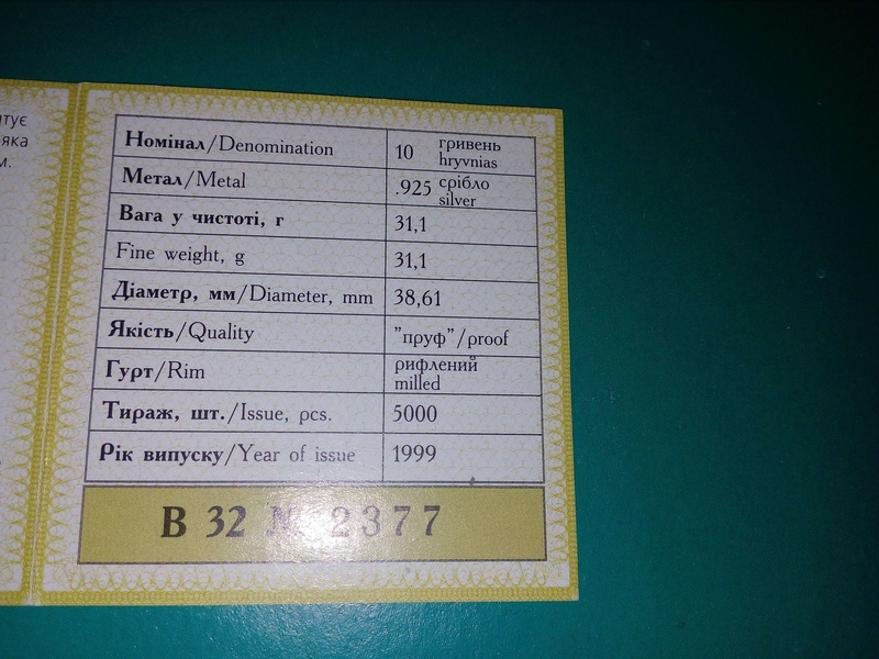 Продам юбилейную серебряную монету - <ro>Изображение</ro><ru>Изображение</ru> #5, <ru>Объявление</ru> #1724372