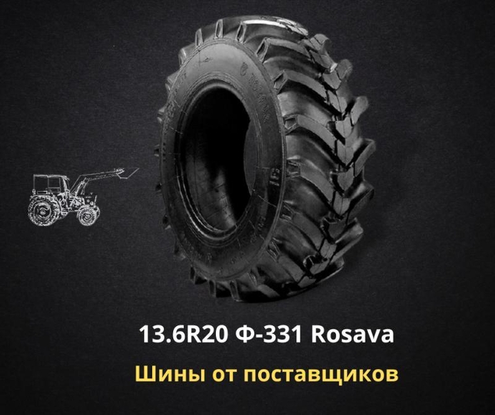 Продажа шин, камер, ободных лент для сельхозтехники - <ro>Изображение</ro><ru>Изображение</ru> #3, <ru>Объявление</ru> #1727368
