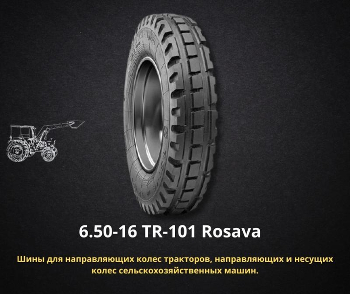 Продажа шин, камер, ободных лент для сельхозтехники - <ro>Изображение</ro><ru>Изображение</ru> #6, <ru>Объявление</ru> #1727368