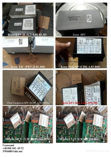 Запчасти к шахтной автоматике - <ro>Изображение</ro><ru>Изображение</ru> #3, <ru>Объявление</ru> #1728508