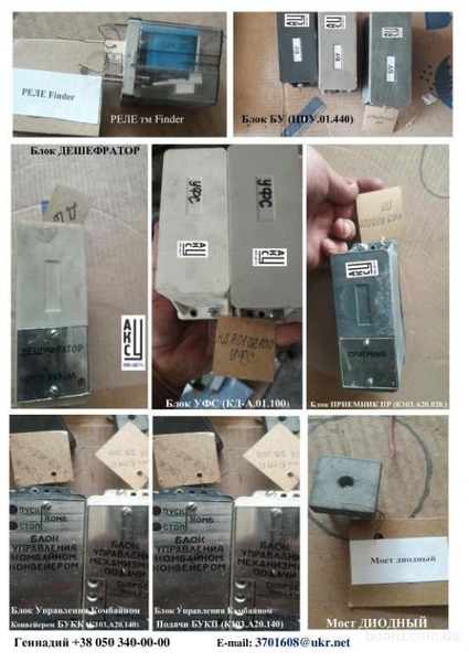 Запчасти к шахтной автоматике - <ro>Изображение</ro><ru>Изображение</ru> #4, <ru>Объявление</ru> #1728508