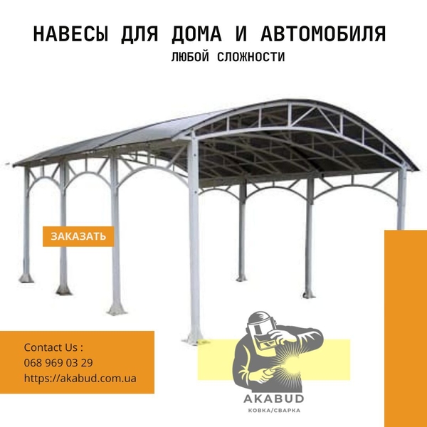 Навесы и козырьки из металлочерепицы, поликарбоната, профнастила  - <ro>Изображение</ro><ru>Изображение</ru> #6, <ru>Объявление</ru> #1728726