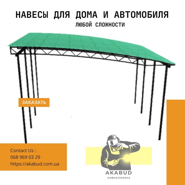 Навесы и козырьки из металлочерепицы, поликарбоната, профнастила  - <ro>Изображение</ro><ru>Изображение</ru> #3, <ru>Объявление</ru> #1728726
