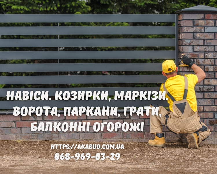 Металовироби. Установка та виготовлення відкатних воріт, навісів  - <ro>Изображение</ro><ru>Изображение</ru> #3, <ru>Объявление</ru> #1730472