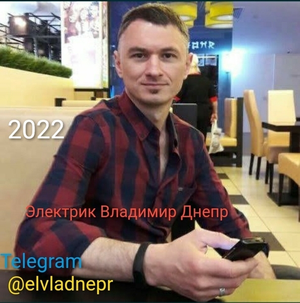Электрик Днепр - быстро, аккуратно, недорого. - <ro>Изображение</ro><ru>Изображение</ru> #4, <ru>Объявление</ru> #504013