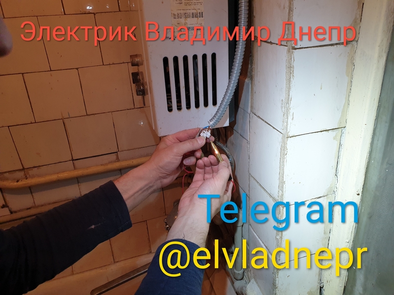 Электрик Днепр - быстро, аккуратно, недорого. - <ro>Изображение</ro><ru>Изображение</ru> #10, <ru>Объявление</ru> #504013