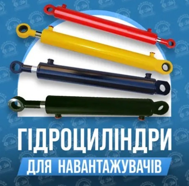 Дровокол, Сеялка, Погрузчик, Борона Гидроцилиндр СНУ, КУН, ПКУ-08  - <ro>Изображение</ro><ru>Изображение</ru> #1, <ru>Объявление</ru> #1734662