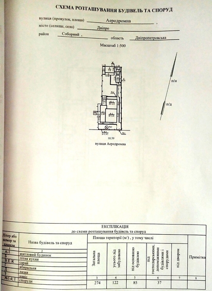 Кирпичный  дом в р-не пр.Гагарина  - <ro>Изображение</ro><ru>Изображение</ru> #9, <ru>Объявление</ru> #1734923