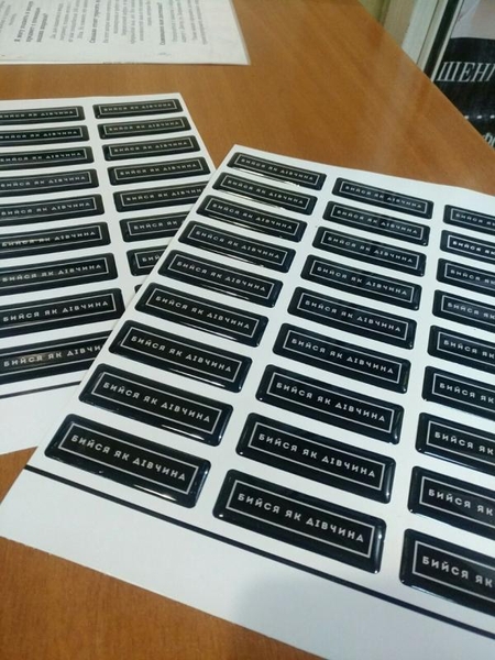 Печать наклеек с применением плоттерной порезки - <ro>Изображение</ro><ru>Изображение</ru> #3, <ru>Объявление</ru> #1737697