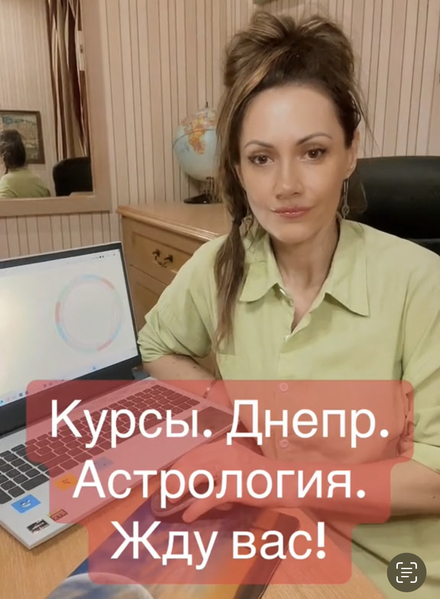 Курсы Астрологии Марины Артемовой - <ro>Изображение</ro><ru>Изображение</ru> #3, <ru>Объявление</ru> #1738012