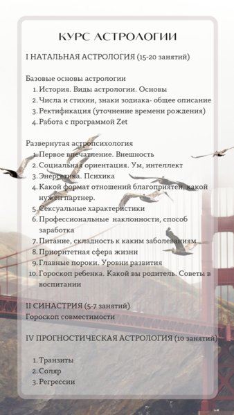 Курсы Астрологии Марины Артемовой - <ro>Изображение</ro><ru>Изображение</ru> #2, <ru>Объявление</ru> #1738012