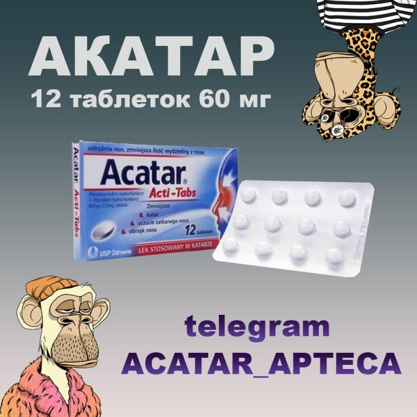 Акатар Трайфед Декансит купить по доступным ценам - <ro>Изображение</ro><ru>Изображение</ru> #3, <ru>Объявление</ru> #1739151