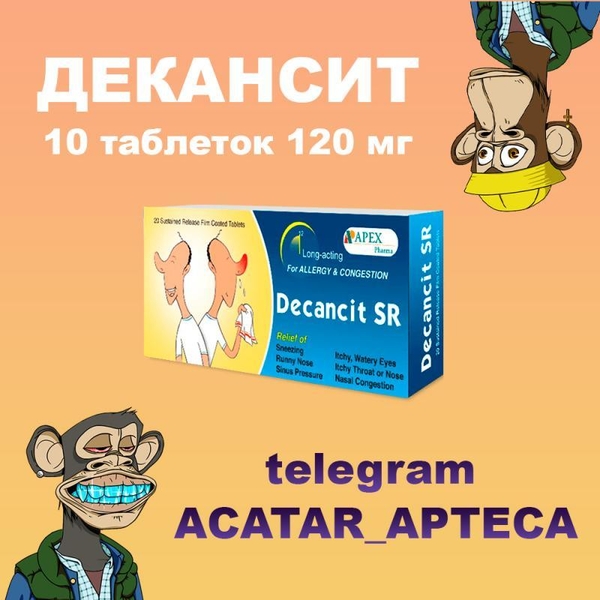 Акатар Трайфед Декансит купить по доступным ценам - <ro>Изображение</ro><ru>Изображение</ru> #4, <ru>Объявление</ru> #1739151