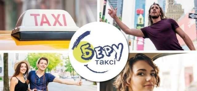 таксі ,    перевезення ,    трансфер. - <ro>Изображение</ro><ru>Изображение</ru> #1, <ru>Объявление</ru> #1740301