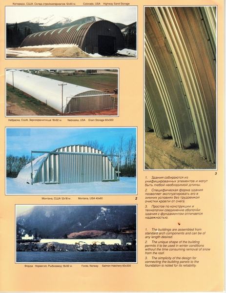 Ангары всех типов по доступной цене 250625 - <ro>Изображение</ro><ru>Изображение</ru> #6, <ru>Объявление</ru> #26783