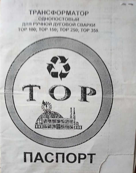 Сварочный аппарат (трансформатор) ТОР-350У бу  - <ro>Изображение</ro><ru>Изображение</ru> #4, <ru>Объявление</ru> #1742348