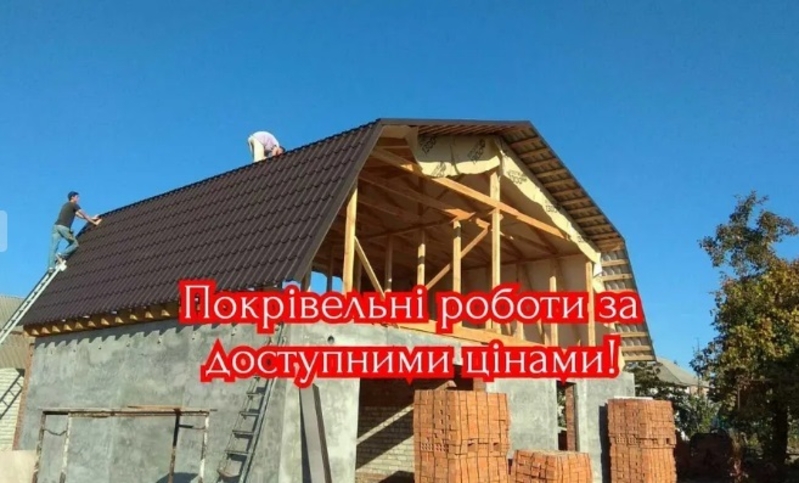 Кровельные работы недорого и качественно! - <ro>Изображение</ro><ru>Изображение</ru> #3, <ru>Объявление</ru> #1745221