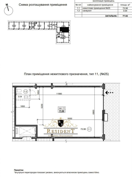 Продажа комерційного приміщення в новобудові.  Червона лінія в Новому ЖК - <ro>Изображение</ro><ru>Изображение</ru> #6, <ru>Объявление</ru> #1747292