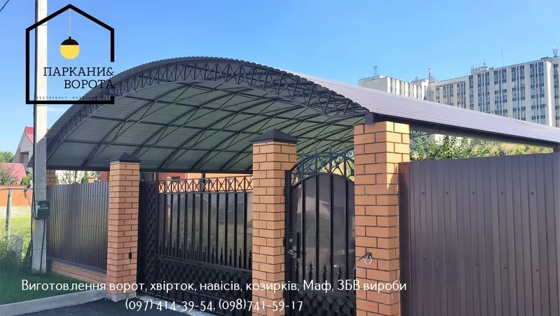 Паркани & Ворота PRO – надійні бетонні рішення для вашої ділянки - <ro>Изображение</ro><ru>Изображение</ru> #2, <ru>Объявление</ru> #1747474