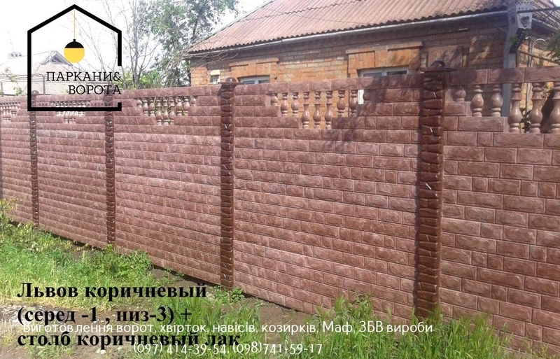 Паркани & Ворота PRO – надёжные бетонные решения для вашего участка  - <ro>Изображение</ro><ru>Изображение</ru> #5, <ru>Объявление</ru> #1747473