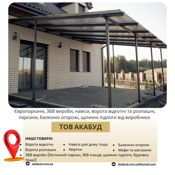 Производство и установка заборов, ворот, навесов и ЖБИ изделий - <ro>Изображение</ro><ru>Изображение</ru> #1, <ru>Объявление</ru> #1748124