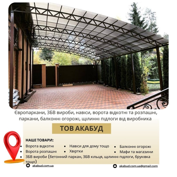 Производство и установка заборов, ворот, навесов и ЖБИ изделий - <ro>Изображение</ro><ru>Изображение</ru> #2, <ru>Объявление</ru> #1748124