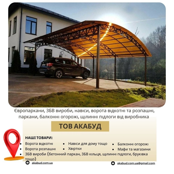 Производство и установка заборов, ворот, навесов и ЖБИ изделий - <ro>Изображение</ro><ru>Изображение</ru> #3, <ru>Объявление</ru> #1748124