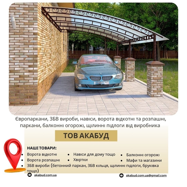 Производство и установка заборов, ворот, навесов и ЖБИ изделий - <ro>Изображение</ro><ru>Изображение</ru> #4, <ru>Объявление</ru> #1748124