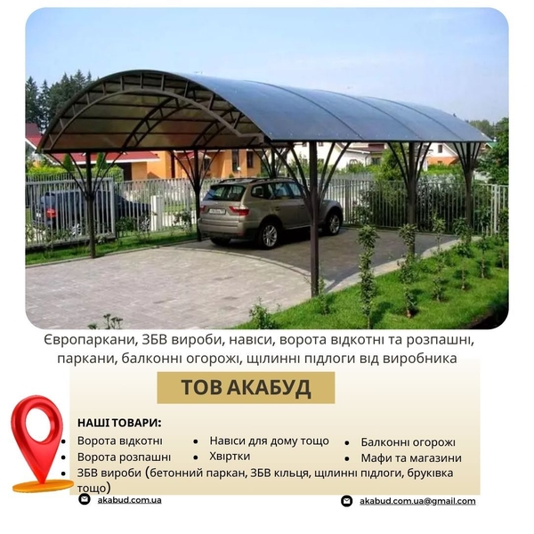 Производство и установка заборов, ворот, навесов и ЖБИ изделий - <ro>Изображение</ro><ru>Изображение</ru> #5, <ru>Объявление</ru> #1748124