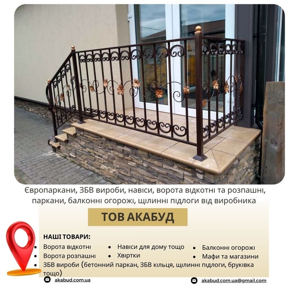 Производство и установка заборов, ворот, навесов и ЖБИ изделий - <ro>Изображение</ro><ru>Изображение</ru> #6, <ru>Объявление</ru> #1748124