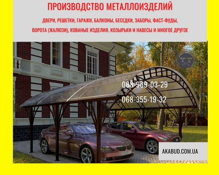 Еврозаборы, ЖБИ изделия, ворота, навесы – всё для прочного и стильного ограждени - <ro>Изображение</ro><ru>Изображение</ru> #4, <ru>Объявление</ru> #1748266