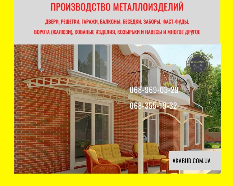 Еврозаборы, ворота, навесы, ЖБИ – создаём надёжные ограждения для дома и бизнеса - <ro>Изображение</ro><ru>Изображение</ru> #4, <ru>Объявление</ru> #1748268