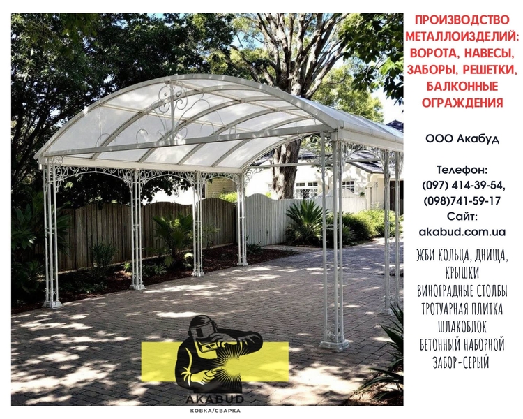 Заборы из профлиста, навесы, ворота откатные и распашные - <ro>Изображение</ro><ru>Изображение</ru> #3, <ru>Объявление</ru> #1748335