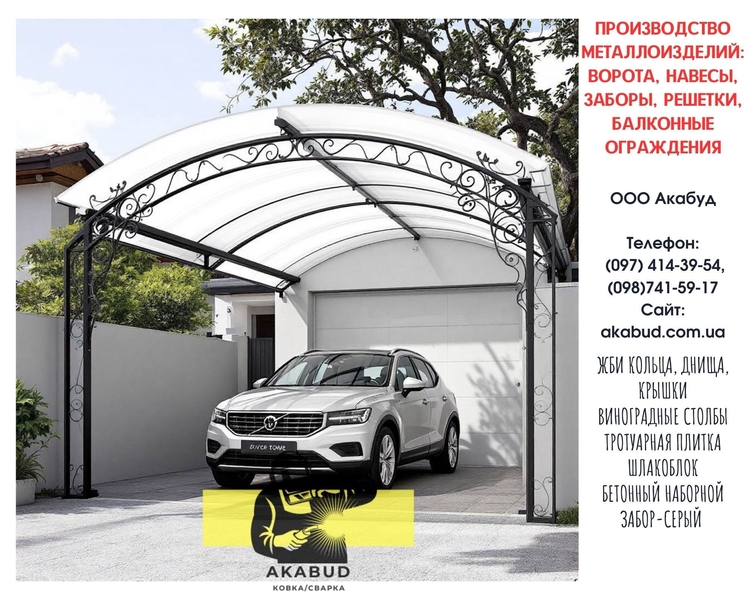 Заборы из профлиста, навесы, ворота откатные и распашные - <ro>Изображение</ro><ru>Изображение</ru> #4, <ru>Объявление</ru> #1748335