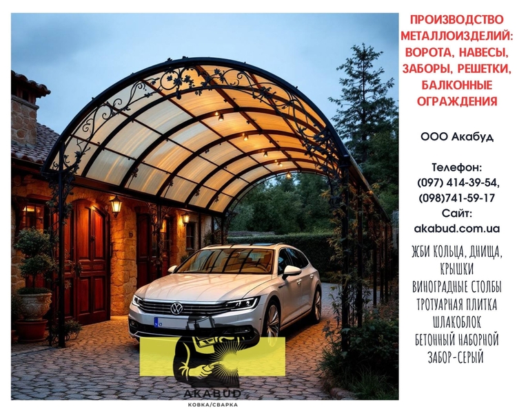 Заборы из профлиста, навесы, ворота откатные и распашные - <ro>Изображение</ro><ru>Изображение</ru> #7, <ru>Объявление</ru> #1748335