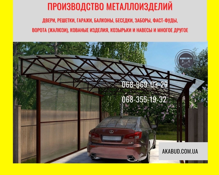 Еврозаборы, ворота, навесы, ЖБИ – создаём надёжные ограждения для дома и бизнеса - <ro>Изображение</ro><ru>Изображение</ru> #3, <ru>Объявление</ru> #1748268