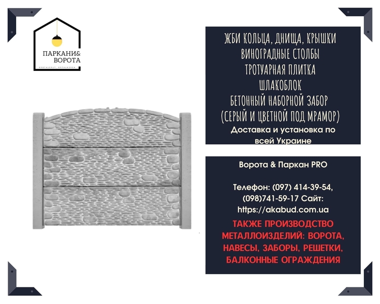 Акабуд - паркани, ворота, навіси від виробника - <ro>Изображение</ro><ru>Изображение</ru> #6, <ru>Объявление</ru> #1748457